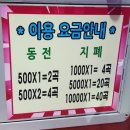 탑 코인 노래연습장 이미지