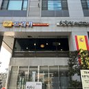트라가 삼성점 이미지