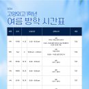 일산대치에스학원