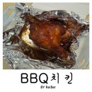 부평사랑점 | <BBQ치킨> 부평사랑점 자메이카 통다리구이 배달 주문 후기