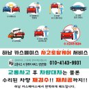 K D 카 | 쏘렌토 썬팅 브이쿨K 휀다방음 및 보조배터리