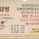 미담정 이미지
