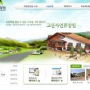 고산자연휴양림 이미지