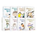 생각이 커지는 그림책 질문놀이 | [품절] 초등학생 질문 그림책 1~8 세트 (전8권+초등학생 질문 8종 워크북)