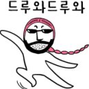 덤바위민박 네이버블로그