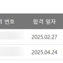 전산세무회계1급(저녁) | 전산세무 2급, 전산회계 1급 합격 후기 (학원 비추, 독학 후기)
