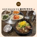 폴비락 한우리