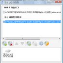 어도비 아크로벳 프로페셔널 8.0 한글판 (acrobat professional 8.0)설치후 이미지