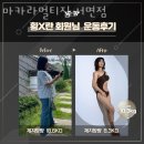 마카라 멀티 짐 | 부산 부산진구 부전동 헬스장 PT 피티 마카라멀티짐 서면점 근처헬스장 가격 위치 리뷰