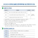 2023년 HD현대오일뱅크/현대케미칼 생산전문인턴 모집 공고(~11/5) 이미지