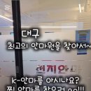 우리전통안마원 이미지