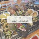 해적 조개구이 &amp; 조개찜, 야당 맛집, 야당 조개 맛집 추천, 야당 조개구이 조개찜 맛집, 조개찜 먹은 후기