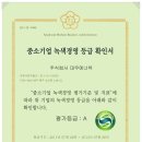 주식회사녹색에너지 이미지