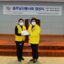 대한적십자사봉사회충주지구협의회