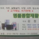 대구종합재활용 이미지