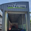 우슬경기장 내 연합뉴스