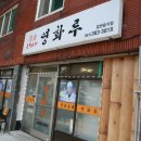 영화루반점 이미지