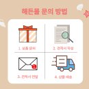 해든몰