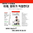 머리가좋아지는미술MCA