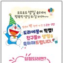 모여라 | 애니원 생일축하 이벤트 당첨 후기(ft.도라에몽 덕후 모여라)