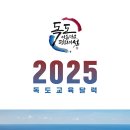 독도 이미지
