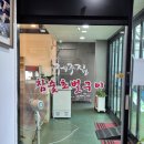 구미 산동 맛집 제주집 산동점, 이제 산동에서도 구미 1티어 제주흑돼지를 맛볼 수 있습니다 신당삼겹살...