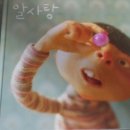 알사탕 이미지
