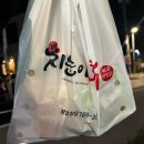 치순이통닭 태평점 이미지