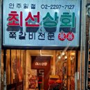 금남상회