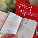 예당국악박물관(휴관) | 여름 국내 여행지 추천 실내 아이와 가볼만한곳ㅣ국가유산 방문자 여권 투어 BEST3