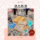 (주)리빙푸드 | 코스트코 푸드코트 신메뉴 9월 셋째주 할인 추천템