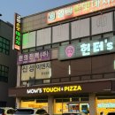 맘스터치 여주점봉점