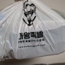 마왕족발영주가흥점