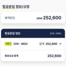 [나고야 1일차] 진에어 셀프백드랍 / 나고야 파르코 백화점 이온 ATM 위치 / 이온 ATM 출금 / 라무치이...