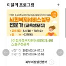 (주)코리아세븐 서초남부점 | 서울우먼업 후기 구직지원금 강의 필수 수강 2025년 기준 포인트 사용처