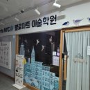펠로아트미술학원