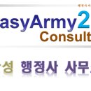 한성행정사 사무소 이미지