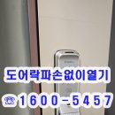 수지열쇠집24시출장