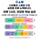 평촌어바인퍼스트1단지 | 아소비 평촌 어바인퍼스트1단지 2점_초등입학설명회를 잘 마쳤습니다.
