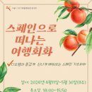 교육문화여행주