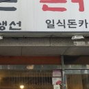 이든돈카츠 이미지