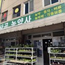 사곡농약사