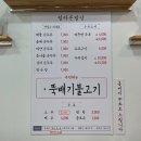 엄마손순두부 - 강릉시 | 엄마손순두부