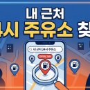 옥정신도시주유소 이미지