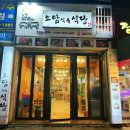 소담식육식당 이미지