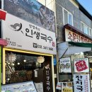 정자시장 | 수원 스타필드 근처 밥집 추천｜정자시장 [강정숙의 인생국수] 후기