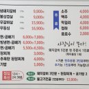 육숫간 양덕점 이미지