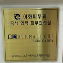 반하게스킨케어