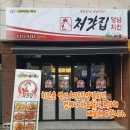 처가집양념치킨금호점 이미지