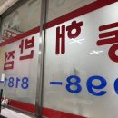 [김포맛집] 운양동 중국집 노포 동해반점 옛날탕수육 후기